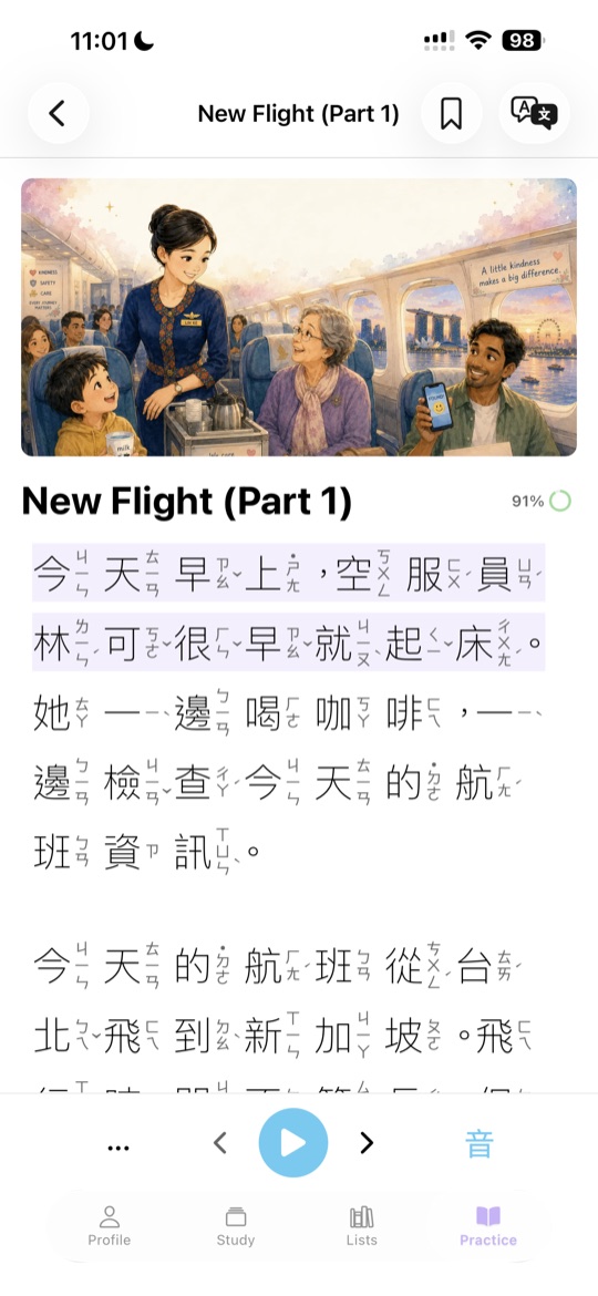 A story with vertical zhuyin beside each character, Taiwan book style
